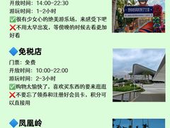 -三亚南山文化旅游区