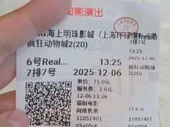 -AMG海上明珠影城(上海环球港RealDCinema店)