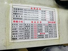 菜单-东方削面(迎泽街店)