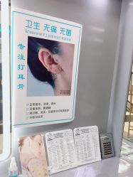 -Wisezone唯点穿耳打耳洞专业国际连锁品牌