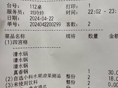 -海底捞火锅(泰安爱琴海店)
