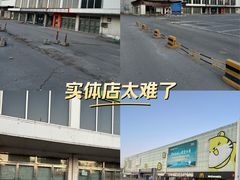 -欧亚达商业广场(红桥店)