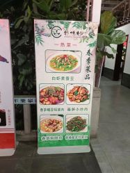 点击看大图 -特味村·宴会厅(生态园店)