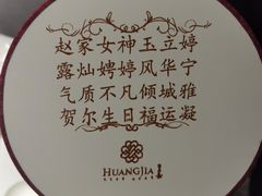 -鑫复盛皇嘉海鲜酒店