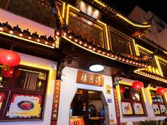 -得月楼·省级非遗·传统苏帮菜(观前店)