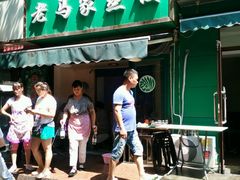 android_upload_pic-老马家蒸饺(南海街店)