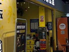 -谜盒子奇幻密室(南屏店)