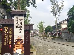 -南关石牌坊古镇