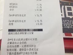 账单-肯德基(中关村E世界店)