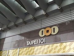 -台北101