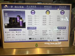 -OH MY TEA 奇妙特饮(天一店)