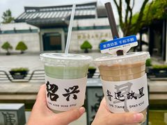 -绍兴鲁迅故里·沈园景区