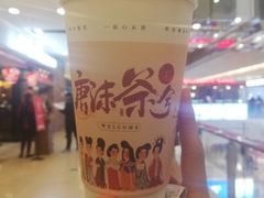 -唐沫茶兮(仓山万达金街店)