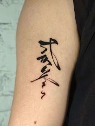 -PinooTattoo皮奴刺青纹身设计总部