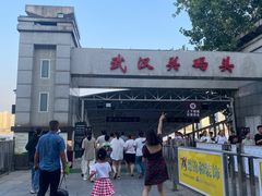 -武汉关码头(轮渡站)