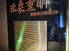 -浙江省博物馆(孤山馆区)