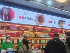 -张一元(总店)