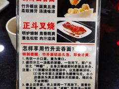 -丽的面家(多宝路店)