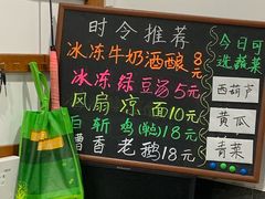 -随柳居·苏式小吃(建新巷店)