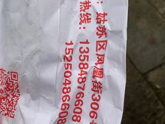 -海燕家人灌蛋饼(凤凰街店)