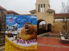 -沈阳方特欢乐世界