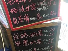 -陈记甜品窝(中山北路店)