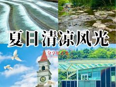 -莫干山风景区