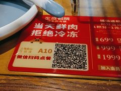 -左庭右院鲜牛肉火锅(金山万达店)
