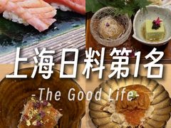 -鮨一日本料理旗舰店(总店)
