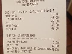 账单-麦当劳(朝阳路得来速店)