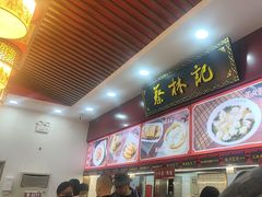 -蔡林记(胭脂路店)