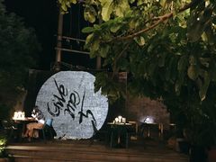 -五合院·整点烤肉