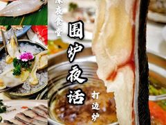 -围炉夜话·潮汕卤水火锅(榕江店)