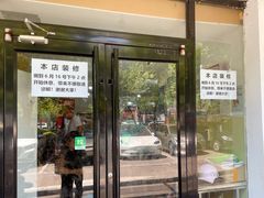 -象山小白象海鲜面