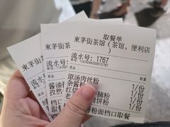 -東茅街茶馆