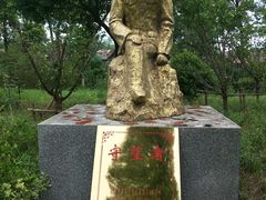 -大丰知青农场