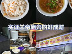 -好成财牛排馆(涂门街总店)