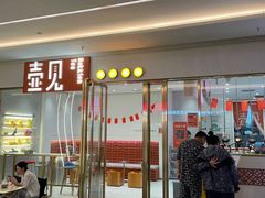 -壶见(苏宁广场B区店)