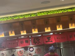 -豚王拉面(澳门银河店)
