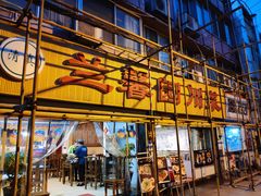 -伊兰麒兰馨园·川菜·清真馆(339电视塔店)
