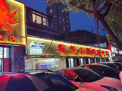 -莲花公园煎蟹(总店)