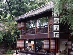 -绍兴鲁迅故里·沈园景区