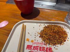 -熙成烧烤(白塔岭店)