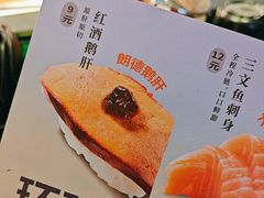 -争鲜回转寿司(东方银座店)