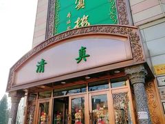 -鸿宾楼(展览馆路店)