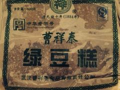 -曹祥泰(解放路店)
