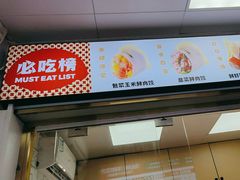 -熊大爷现包饺子(车陂店)