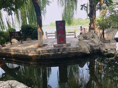 -济南大明湖景区