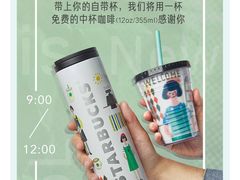 -星巴克(天津五大道店)