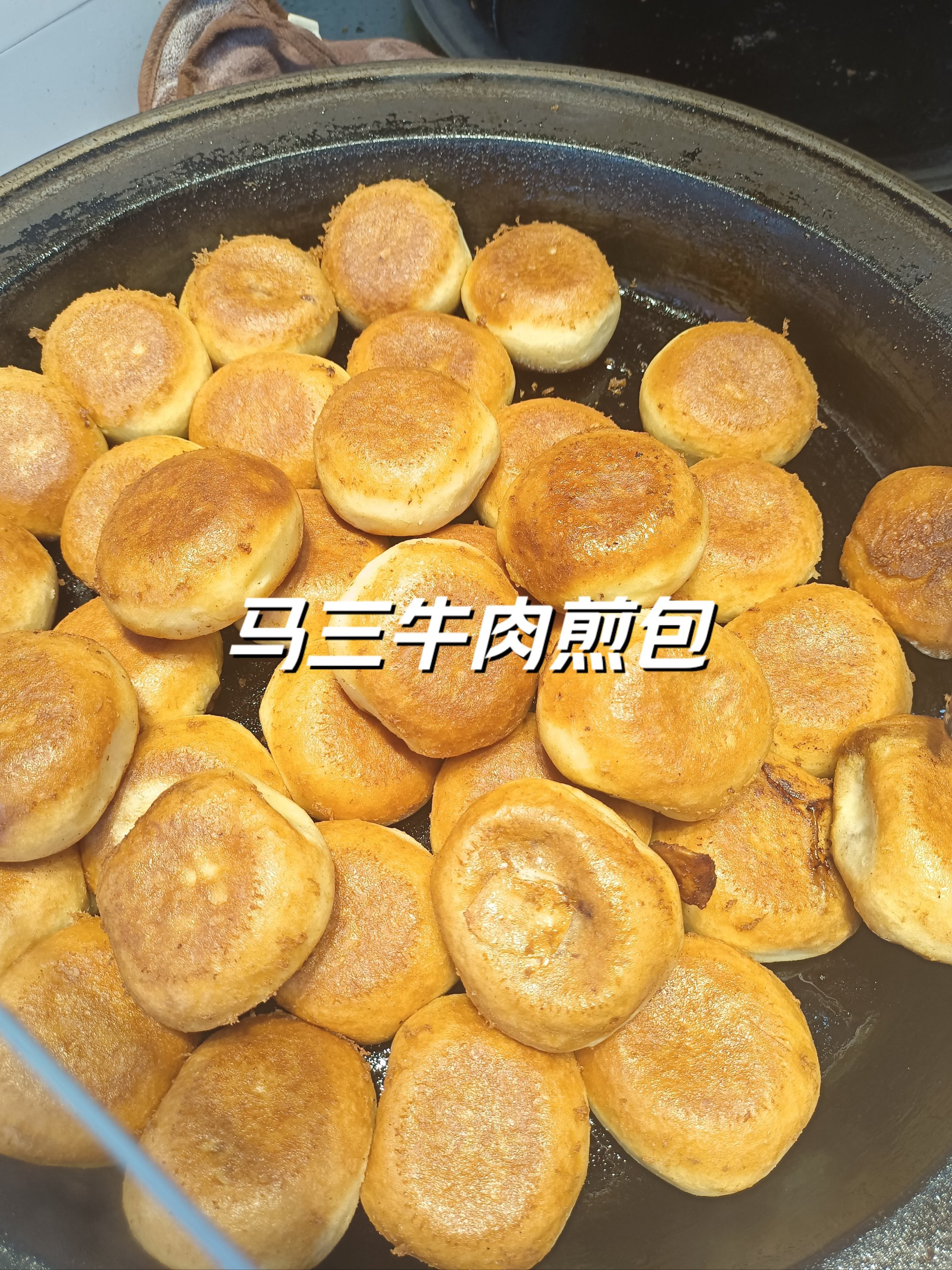 牛肉煎包做法图片